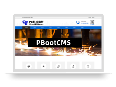 Pbootcms模板机械五金设备通用型企业网站源码带手机端