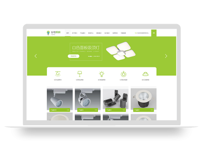 PBOOTCMS灯饰网站源码照明灯饰类网站模板灯具LED经销商网站源码