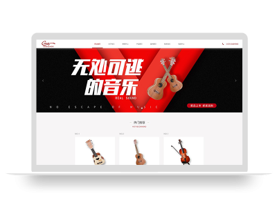 pbootcms乐器吉他培训教育类响应式自适应网站模板
