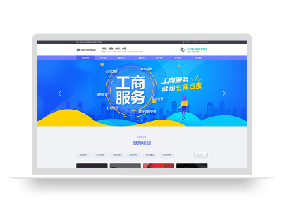 pbootcms会计商务财务报税报账公司网站源码带手机端