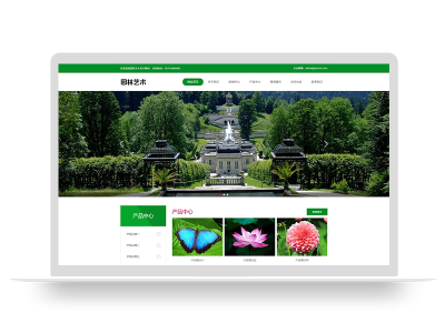 (自适应手机端)pbootcms绿色园林建筑艺术网站模板 花卉园艺网站源码下载