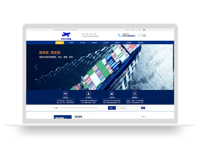 PBOOTCMS响应式供应链物流运输进出口服务企业网站模板