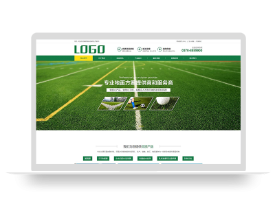 PBOOTCMS模板苗木草坪种植类网站模板企业网站代码带手机端