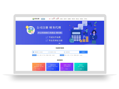 工商注册记账行业网站源码(含手机端)高端财务财税公司PBOOTCMS模板