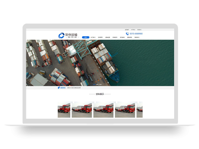 PBOOTCMS货物运输快递物流汽车贸易网站模板源码【带手机端优化版】