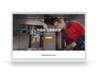 PBOOTCMS响应式动力刀座五金机械设备类网站模板源码(自适应手机端)