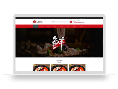 PBOOTCMS火锅店餐饮小吃店火锅加盟类pbootcms模板源码