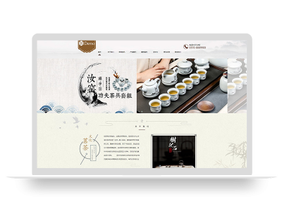 PBOOTCMS响应式茶叶茶道网站模板复古怀旧模板网站源代码
