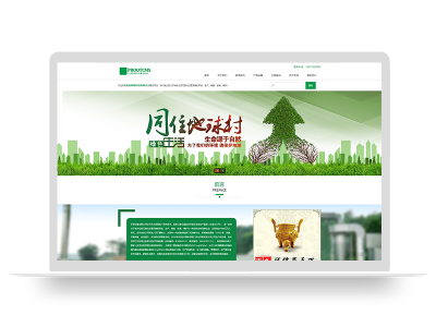 PBOOTCMS绿色环保回收新能源农产品花卉类网站模板【PC+WAP】