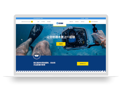 (自适应手机端)水上运动设备pbootcms网站模板 潜水服务公司网站源码