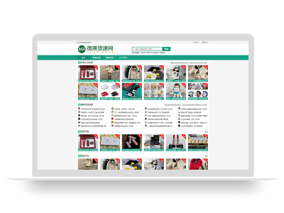 (自适应手机端)微商货源网站pbootcms模板 网店微商代理网站模板