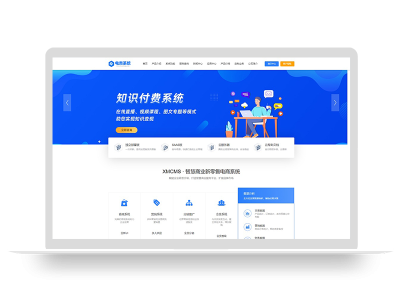 pbootcms蓝色小程序电商软件开发公司IT类网站模板源码（pc+wap）