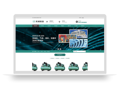 (自适应手机端)HTML5绿色大气机械制造业行业pbootcms模板 压缩机设备网站源码