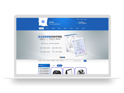 (PC+WAP)蓝色营销型五金机电类网站pbootcms模板 电机风机机械设备网站源码
