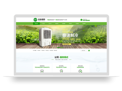 (自适应手机端)响应式HTML5绿色大气环保机电网站pbootcms模板 风机机械设备企业营销型网站源码