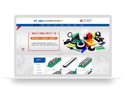 (PC+WAP)大气链条导轨张紧器生产公司网站pbootcms模板 营销型链条导轨网站源码