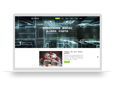(自适应手机端)响应式美容美体类网站pbootcms模板 HTML5美容养生会所网站源码