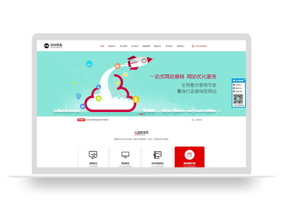 (自适应手机端)响应式SEO优化网站建设优化排名公司网站pbootcms模板 优化建站公司网站源码