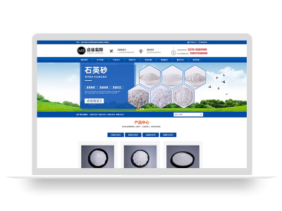 (自适应手机端)蓝色大气化工滤料石材厂家pbootcms模板 磨料生产网站源码