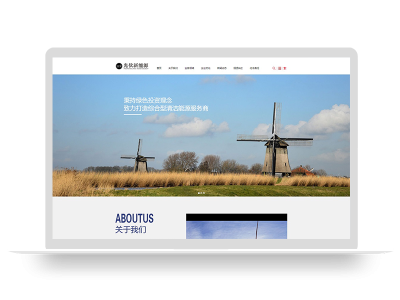 (自适应手机端)响应式蓝色电力工程新能源光伏发电设备类企业网站pbootcms模板 公司集团网站源码