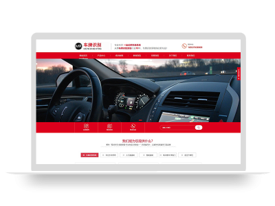 (自适应手机端)车牌智能识别系统类网站pbootcms模板 停车场系统网站源码