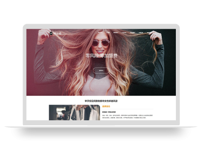 (自适应手机端)时尚女装服装展示类网站pbootcms模板 女装加盟网站源码