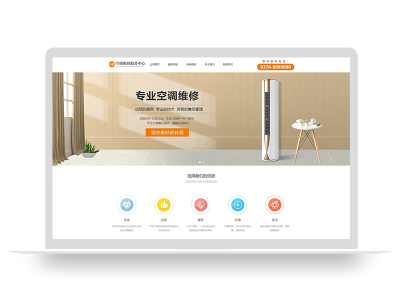 (自适应手机端)响应式pbootcms空调维修服务网站模板 空调安装维修网站源码