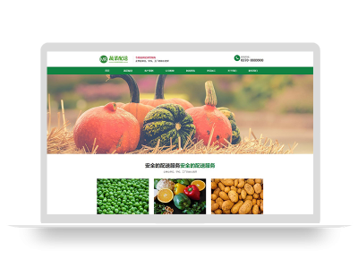 (自适应手机版)响应式蔬菜配送网站pbootcms模板 绿色果蔬配送网站源码