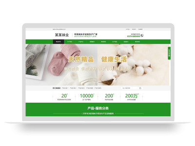 (PC+WAP)袜子生产厂家网站pbootcms模板 定制针织袜业网站源码