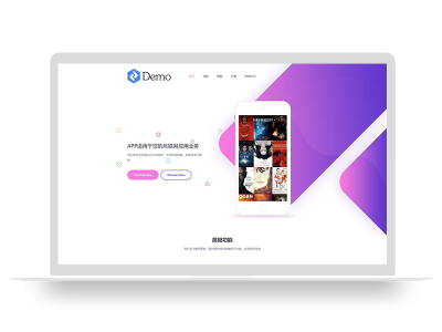 PBOOTCMS(自适应手机版)APP软件应用程序类官网模板源码【完善版】