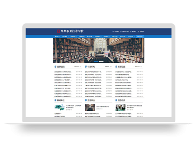 (PC+WAP)高等院校学院职业学校类Pbootcms网站模板 政府单位机构协会网站源码