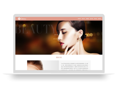 PBOOTCMS响应式美容会所化妆品行业类企业官方模板源码