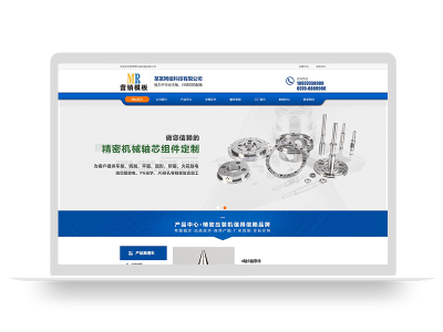 PBOOTCMS通用营销型五金机械设备仪器仪表类蓝色网站模板源码