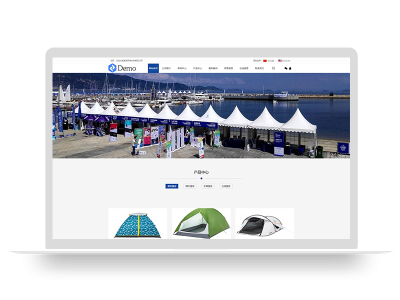 PBOOTCMS中英双语帐篷户外用品行业通用类模板源码