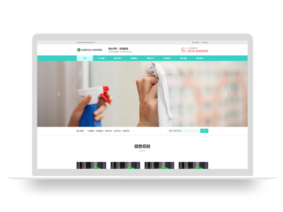 (自适应手机端)家政保洁pbootcms网站模板 家政公司网站源码