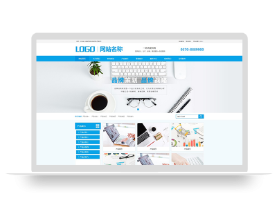 pbootcms蓝色营销类通用网站模板