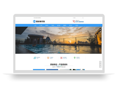 (自适应移动端)游泳馆泳池设备pbootcms网站模板 泳池水处理器网站源码
