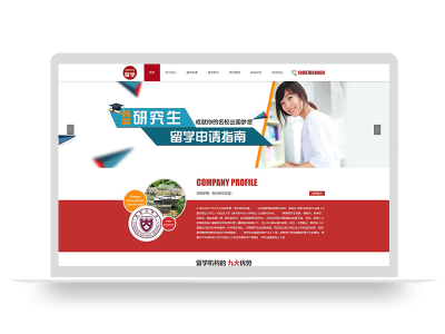 PBOOTCMS韩国留学教育培训类网站模板源码