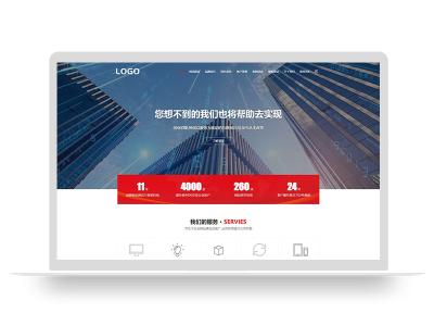 红色大气响应式网络公司建站优化公司pbootcms模板