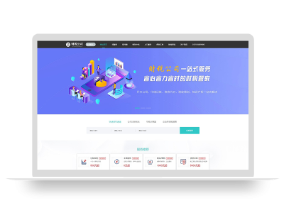 代理记账财务会计公司类企业网站源码PBOOTCMS模板(带手机版数据同步)