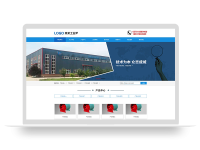 蓝色工业炉设备企业网站源码PbootCMS模板(带手机端)