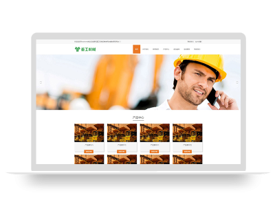 Pbootcms响应式挖掘机重工机械设备类网站模板源码