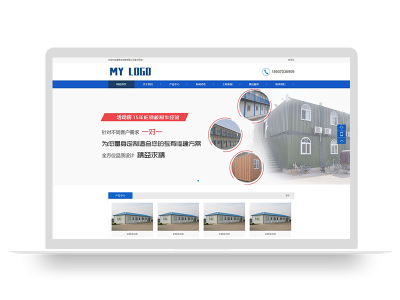 (PC+WAP)蓝色彩钢板活动房网站pbootcms模板 临时移动房网站源码