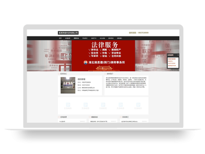 PBOOTCMS律师事务所法律网站模板源码自适应手机端