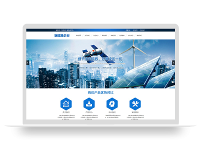 (PC+WAP)pbootcms蓝色新能源环保网站模板 太阳能光伏系统网站源码下载