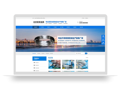 pbootcms蓝色五金电子制品网站源码带手机端