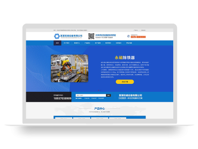 pbootcms机械设备公司营销型网站模板