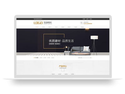 pbootcms装饰建材营销型家居网站模板源码带手机端