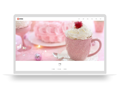 PBOOTCMS响应式蛋糕甜点类网站模板 html5甜品糕点美食网站源码(自适应手机端)