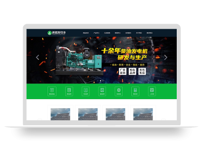 PBOOTCMS新能源设备类网站模板 变电站绝缘柜发电机网站源码(自适应手机端)